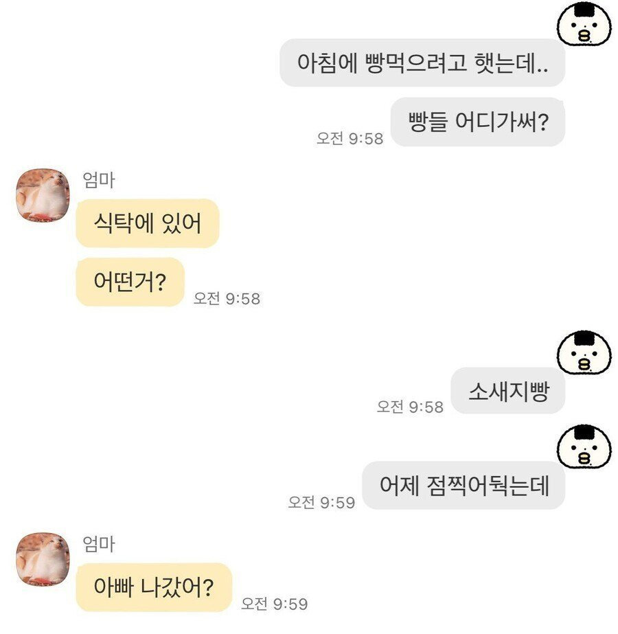 가족이 소시지빵 있던거 말없이 다 먹음... | 인스티즈