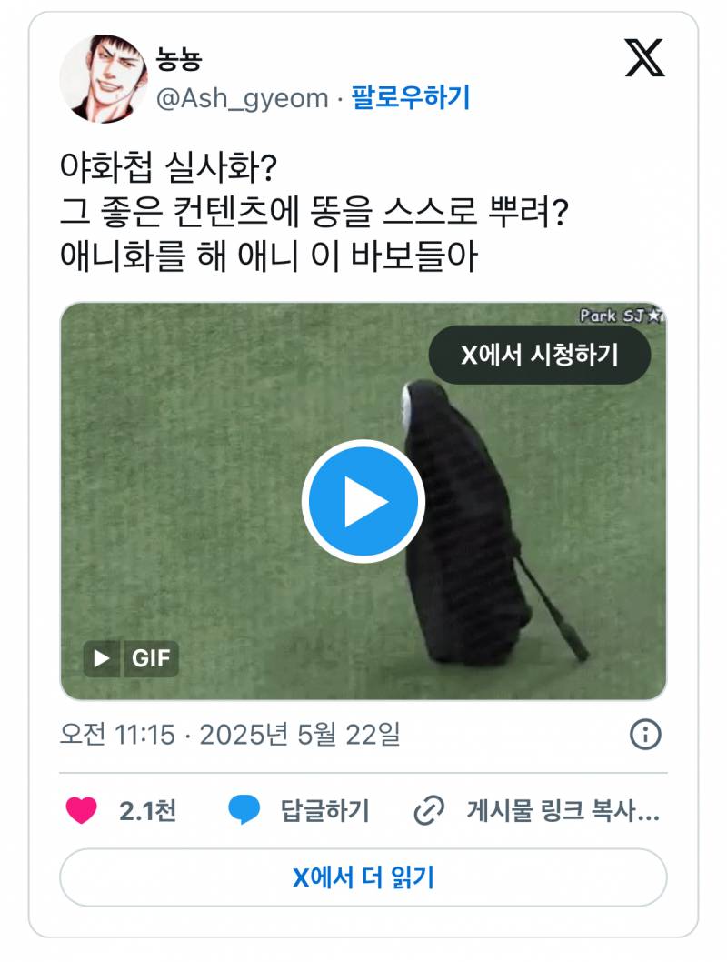 야화첩 실사화 반응이 이 𝙕𝙄𝙍𝘼𝙇 난 이유.JPG (약후) | 인스티즈