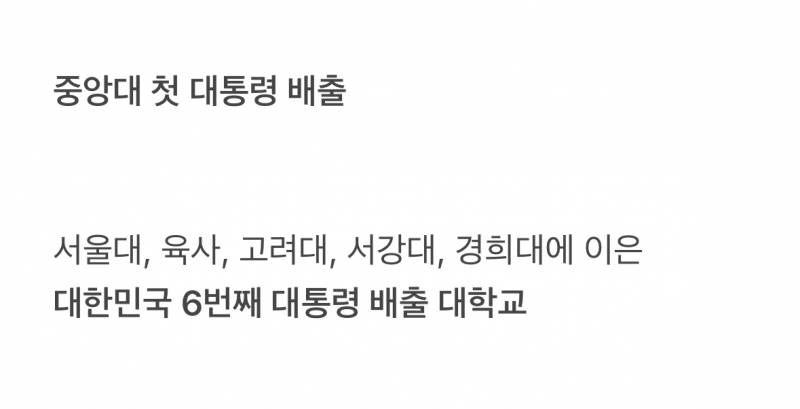 현재 𝙅𝙊𝙉𝙉𝘼 폭주중인 중앙대 상황.JPG | 인스티즈