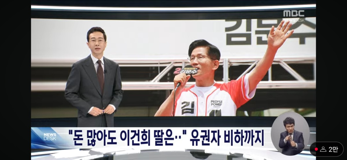 실시간 MBC 뉴스데스크 헤드라인.jpg | 인스티즈