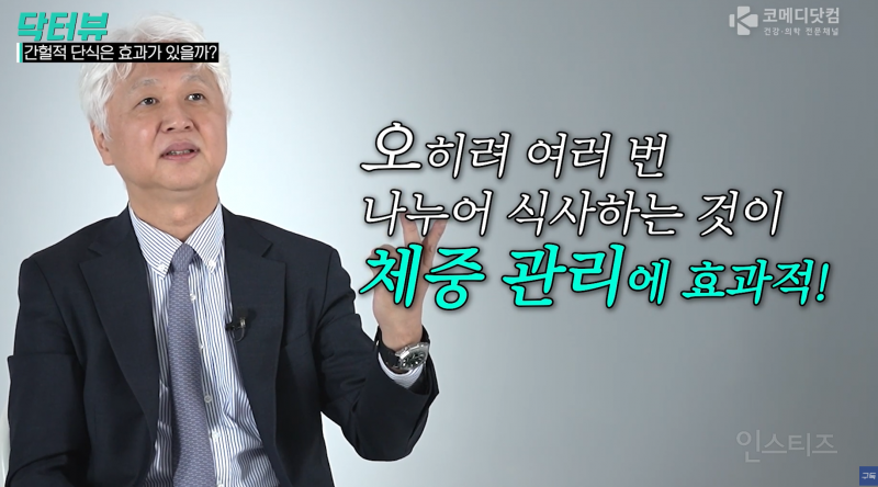 30년 비만 전문의가 절대 하지 말라는 다이어트.jpg | 인스티즈