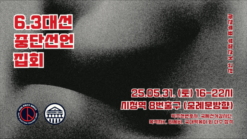 그쫙들 이젠 6.3 대선 보이콧 선언 시작함ㅋㅋㅋ | 인스티즈