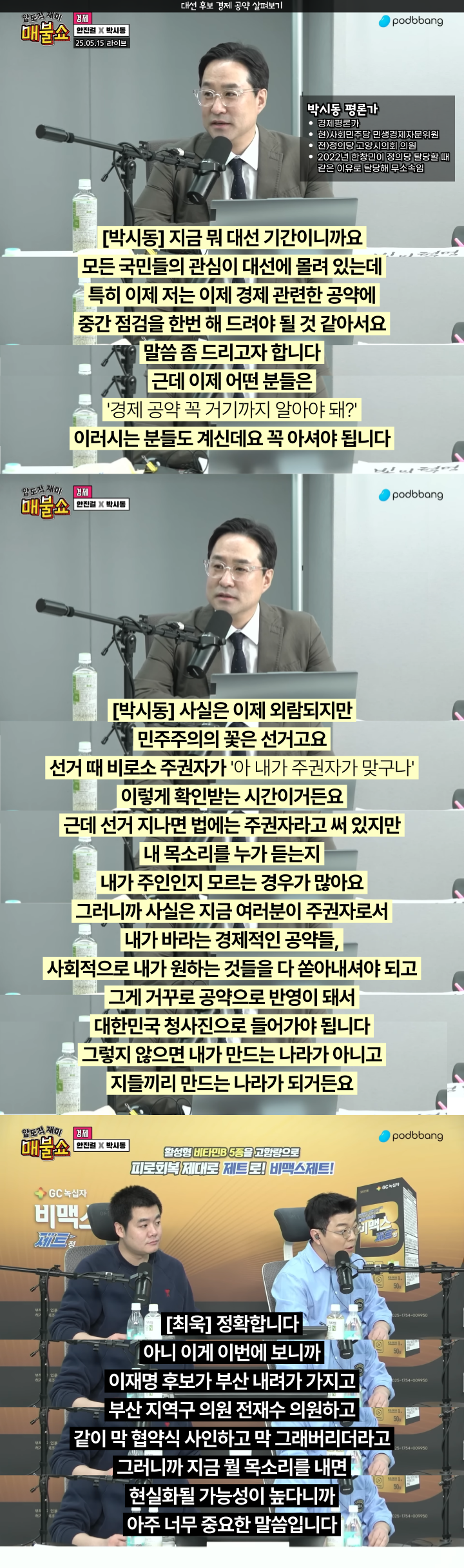 대선후보의 경제 공약들을 쉽게 알아보자✎📖 | 인스티즈