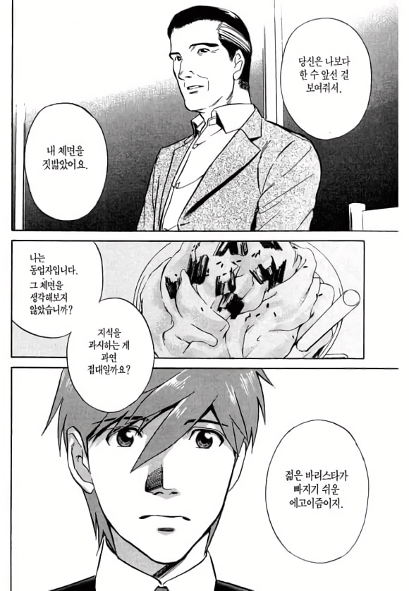 [일본문화] 젊은 바리스타의 센스있는 진상 대처.jpg | 인스티즈