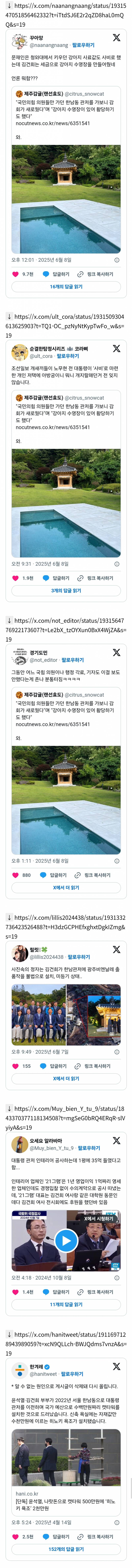 이 𝙕𝙄𝙍𝘼𝙇해놨는데 언론이 입 싹 닫고 조용한게 이상함