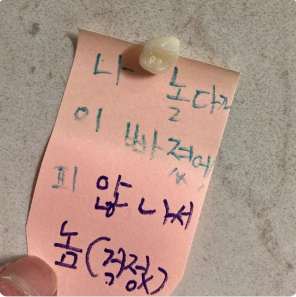 딸(만 9세)이 남기고 간 쪽지 | 인스티즈