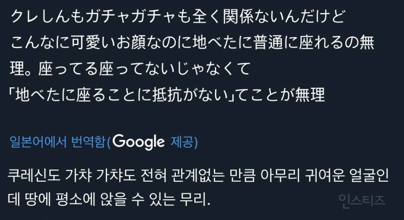 일본X에서 욕 먹고 있는 장원영 영상(한국인 예절)