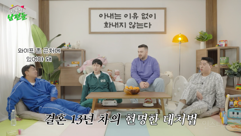 결혼 13년 차 곽범이 말하는 와이프 화 풀어주는 팁.jpg | 인스티즈