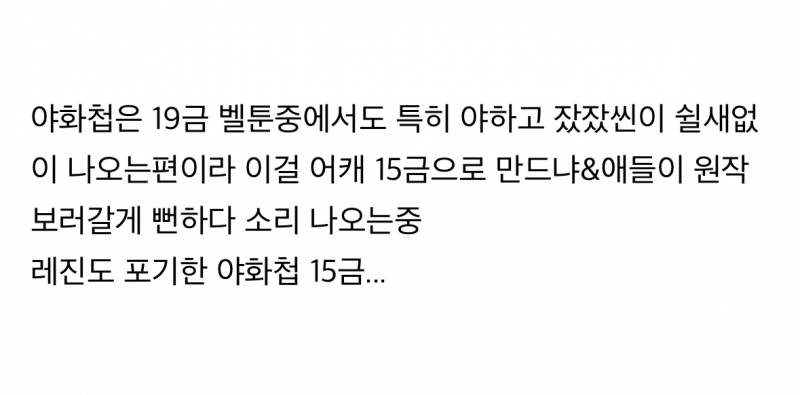 야화첩 실사화 반응이 이 𝙕𝙄𝙍𝘼𝙇 난 이유.JPG (약후) | 인스티즈