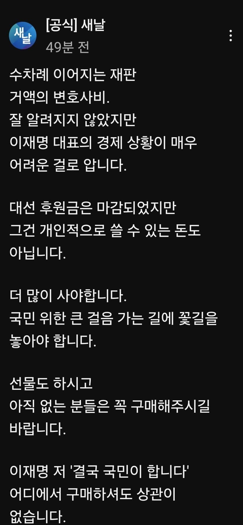(이재명 책 샀습니다...힘들다고 하네요 (내용수정) | 인스티즈