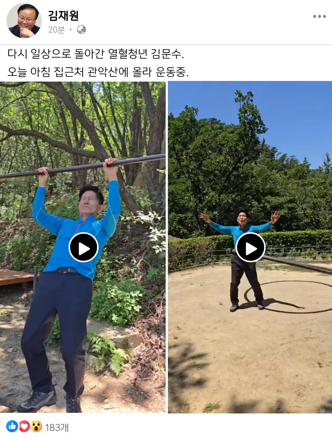 다시 일상으로 돌아간 열혈청년 김문수 | 인스티즈