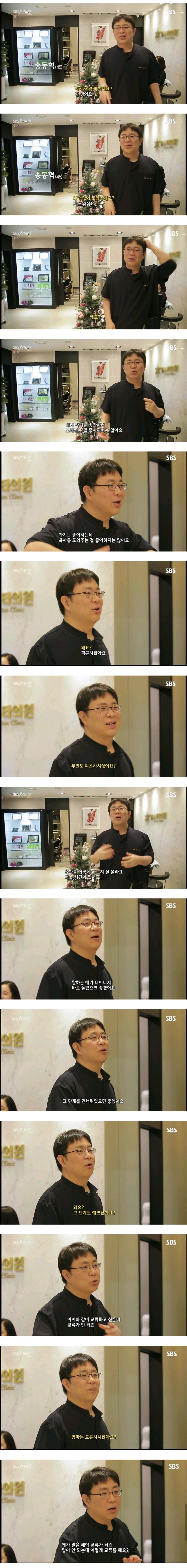아빠가 육아 안 하는 이유 | 인스티즈