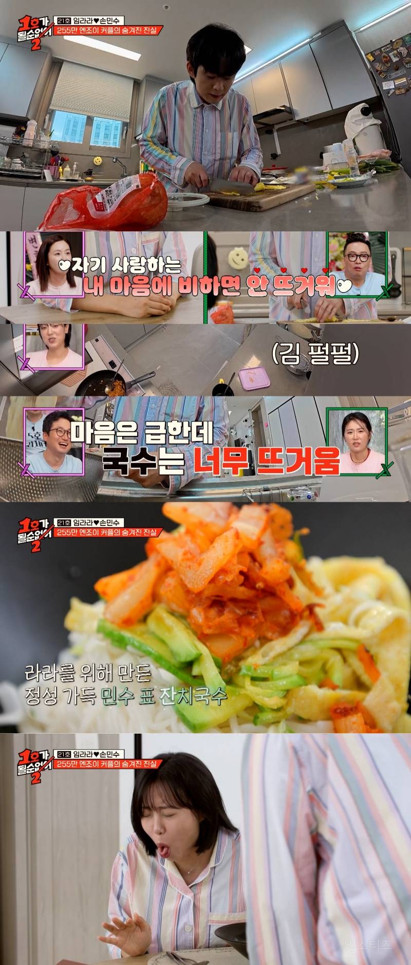 입덧 심한 아내를 위해 아침만 세 번 차려주는 남편(feat. 엔조이 커플) | 인스티즈