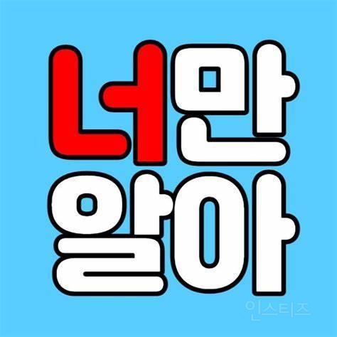 스테이씨 프로듀서 '라도'가 만드는 못생겨도 된다는 보이그룹.jpg | 인스티즈