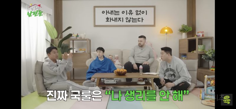 와이프가 임밍아웃할 때 리액션 잘해야 하는 이유 (ft.곽범) | 인스티즈