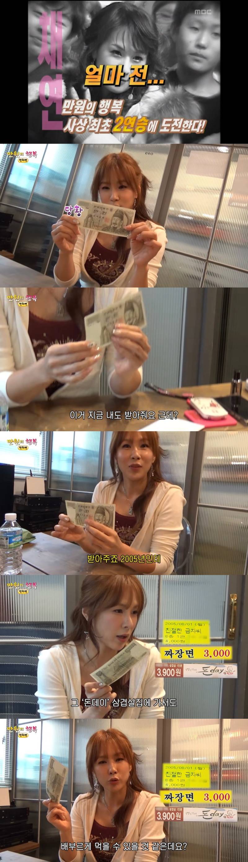 현재 반응 𝙅𝙊𝙉𝙉𝘼 터진 채연 2025 만원의 행복.JPG