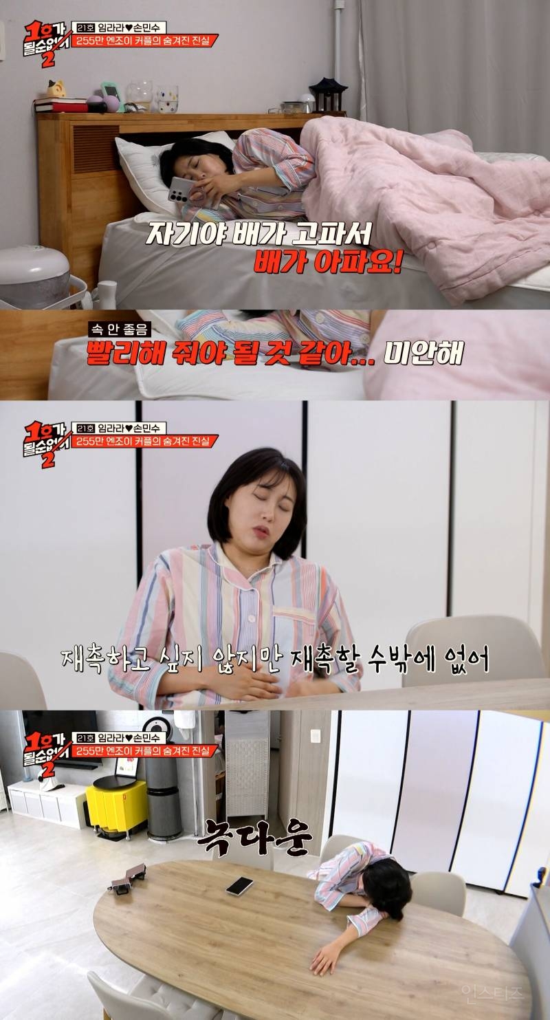 입덧 심한 아내를 위해 아침만 세 번 차려주는 남편(feat. 엔조이 커플) | 인스티즈