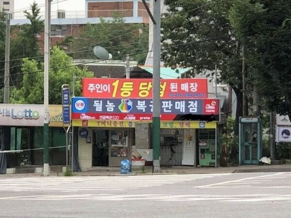 로또 1등 레전드 | 인스티즈