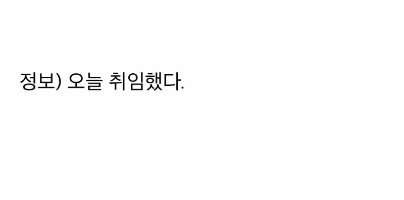오늘 당선된 사람이 하루동안 한 일 ㄷㄷㄷ.JPG | 인스티즈