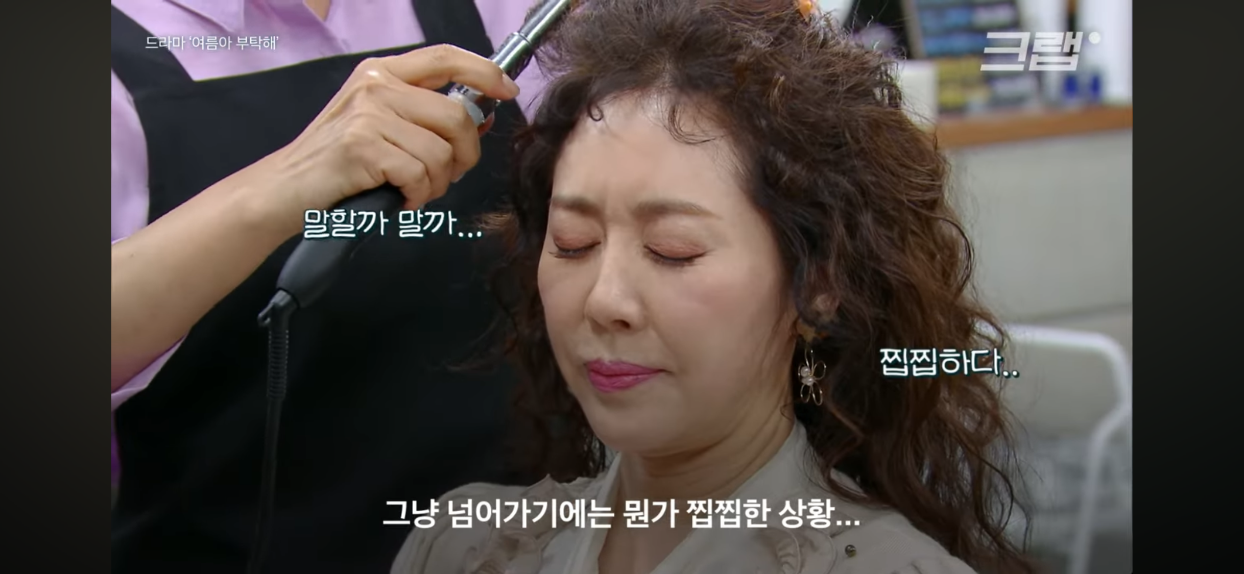 미용실 원장요금 냈는데, 시술은 보조직원이?💇🏻‍♀️ 괜찮을까? | 인스티즈