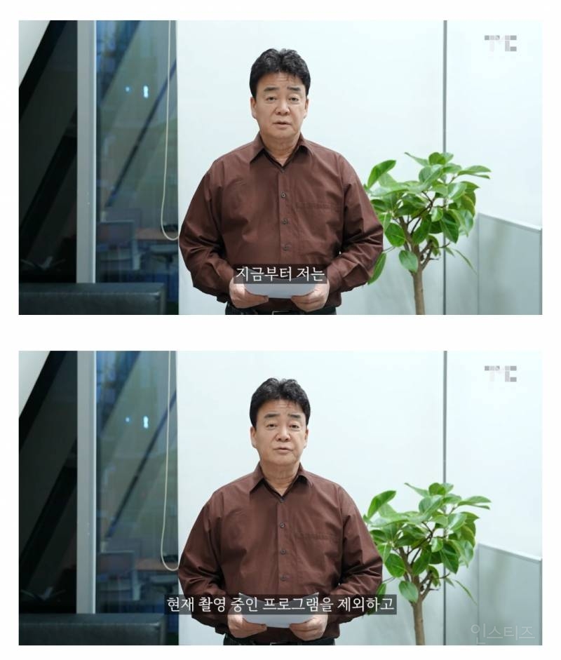 백종원 활동중단 선언