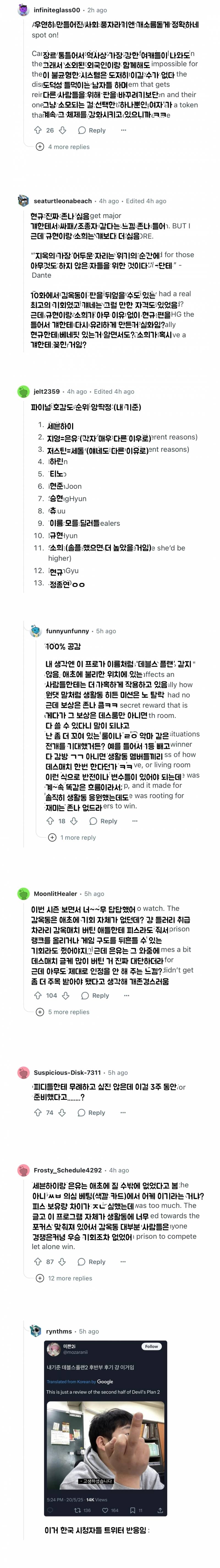 해외에서도 난리난 데블스플랜 2 반응...