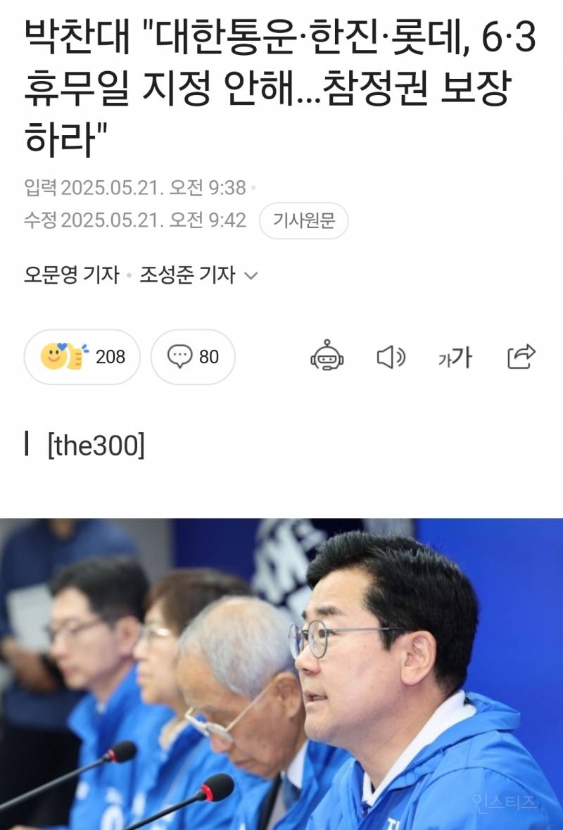 일처리 하나는 기가막히게 한다는 민주당.jpg | 인스티즈