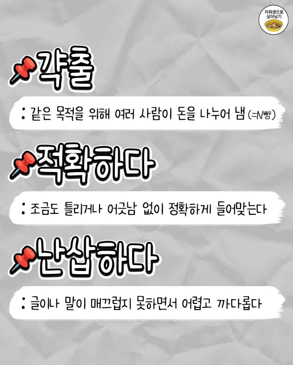 어휘력 부자만 안다는 어려운 우리말 | 인스티즈