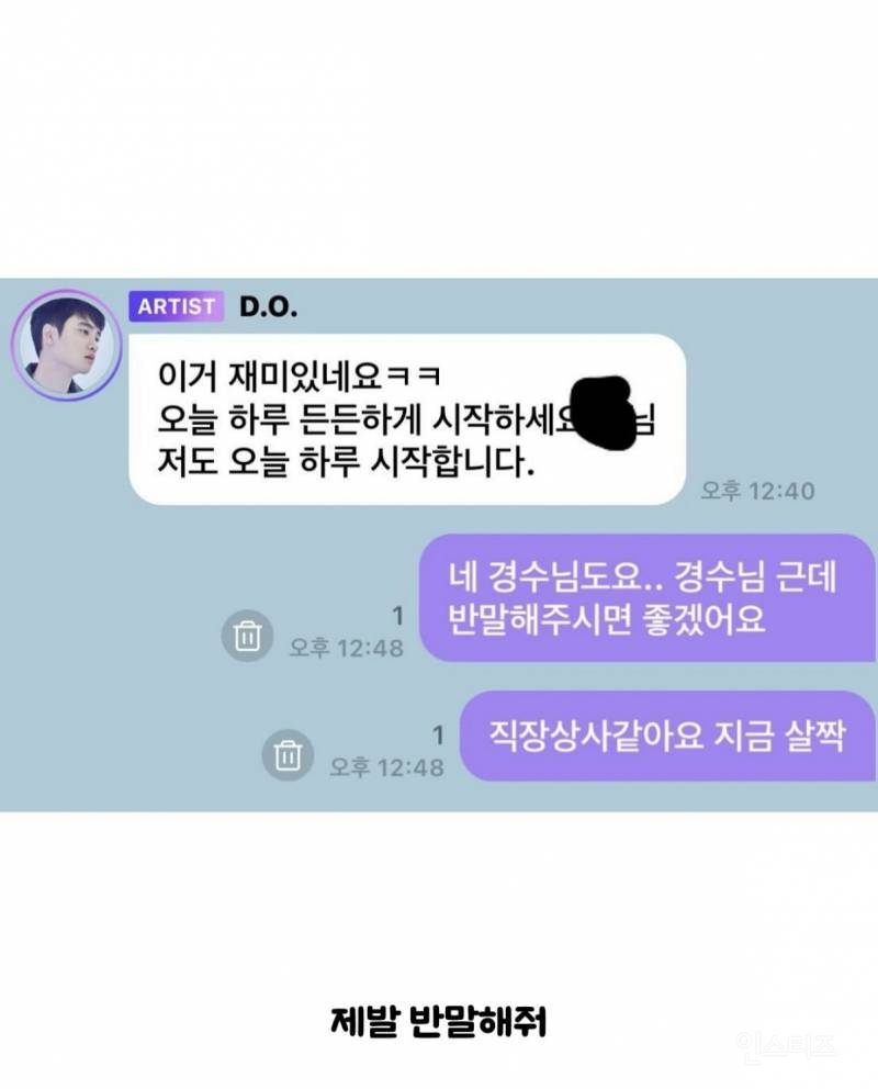 연예인도 당황시킨 남다른 버블 | 인스티즈