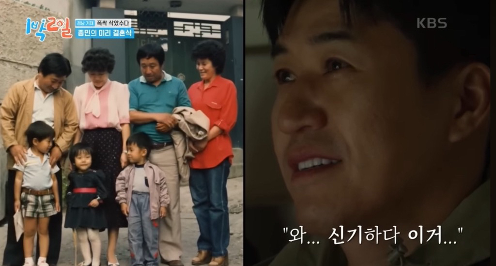 어제자 눈물샘 폭발시킨 1박2일 김종민 결혼축하영상.jpg | 인스티즈