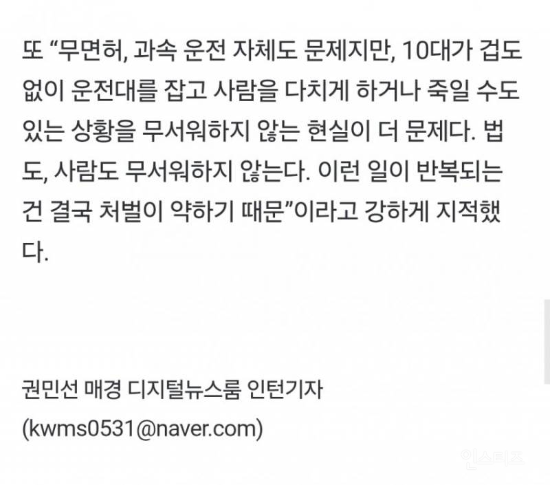 분노주의)택시기사 죽인 10대 가해자들, 병원서 틱톡 챌린지 찍고 춤추고 