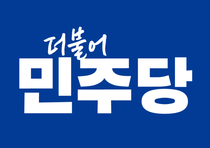 민주당 왕따였던 내가 대선후보가 된 건에 대하여 | 인스티즈