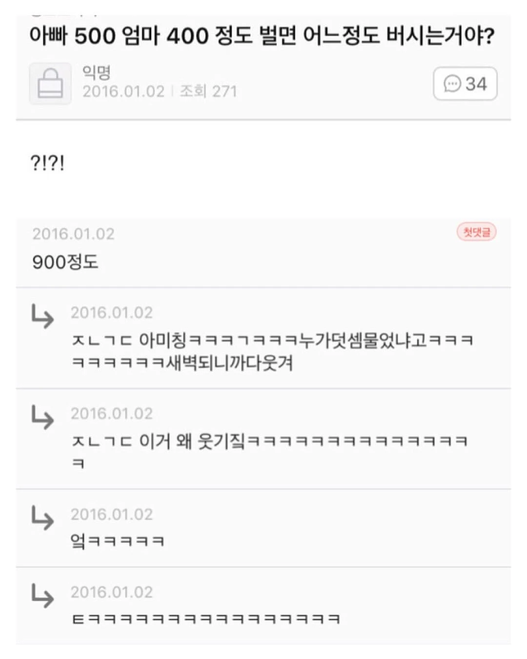 아빠 500, 엄마 400정도 벌면 어느정도 버시는거야?.jpg | 인스티즈
