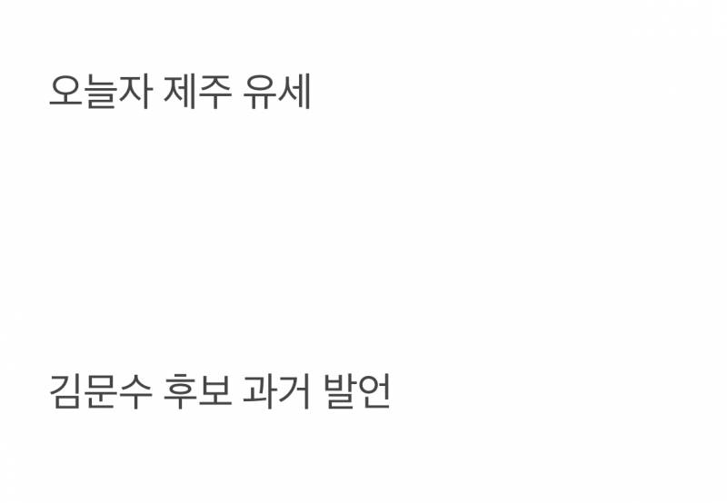 현재 제주도민 피가 식는다는 폭싹 패러디..JPG | 인스티즈