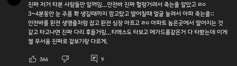 경주월드에서 위험해서 철거 여론 높다는 놀이기구.JPG | 인스티즈