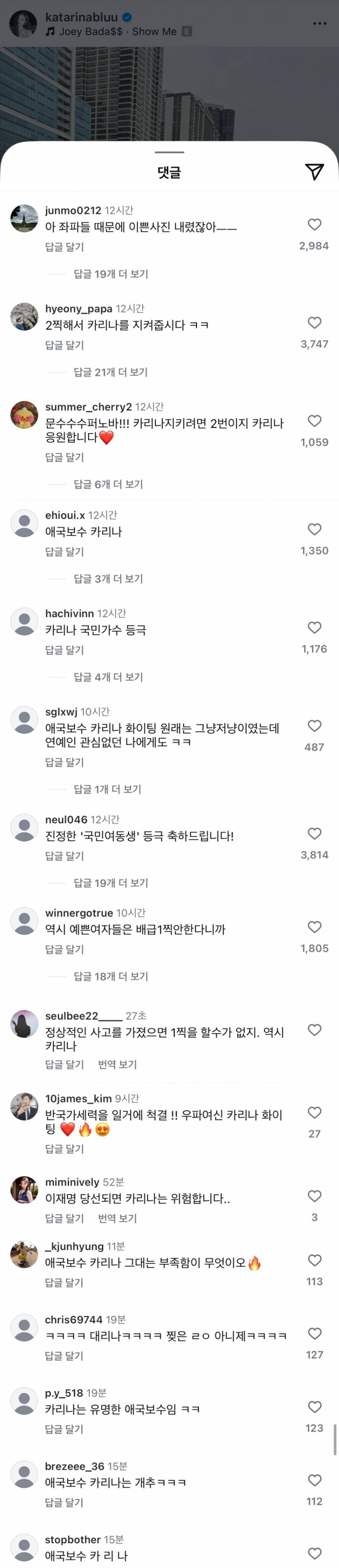 현재 오른쪽 끝까지 갔다는 카리나 이미지.JPG | 인스티즈
