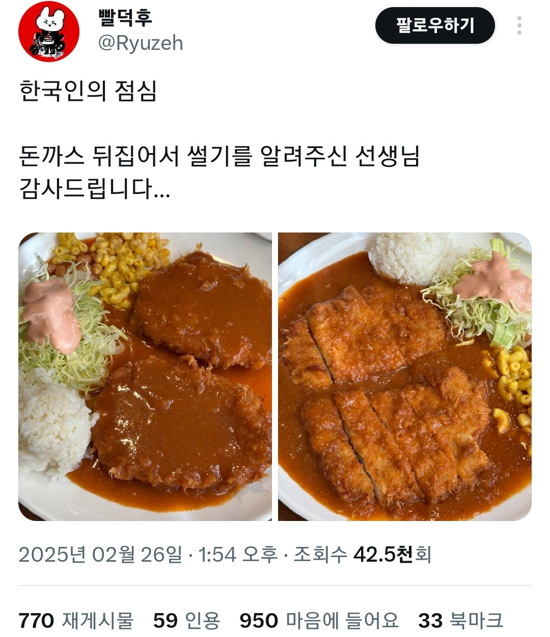 현재 빠르게 퍼지는 중인 돈까스 나오자마자 뒤집기 | 인스티즈