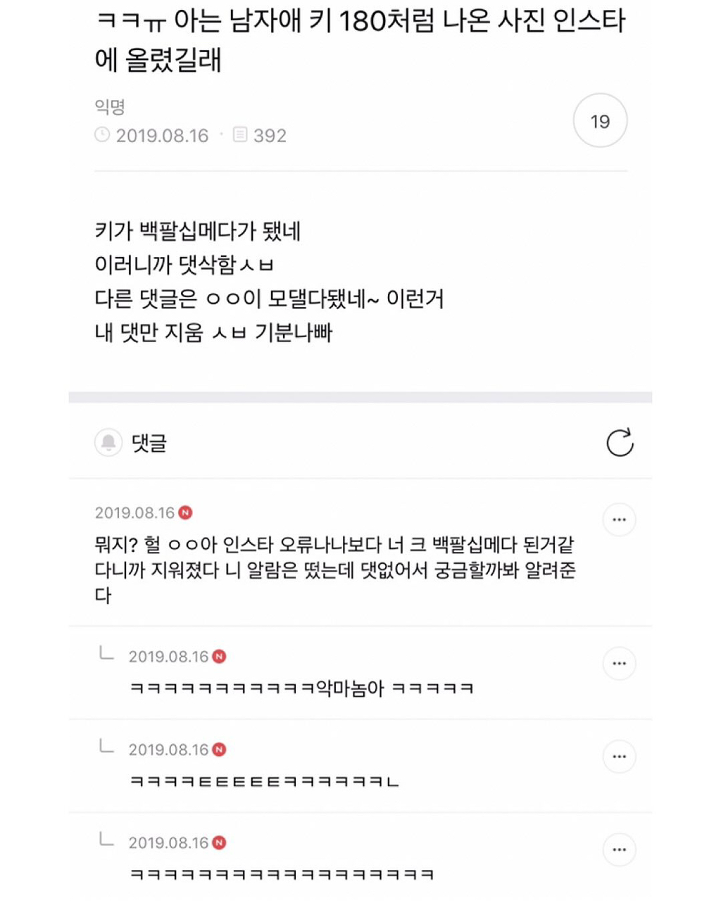 동생 노트북 열어봤는데 개충격이야.. | 인스티즈