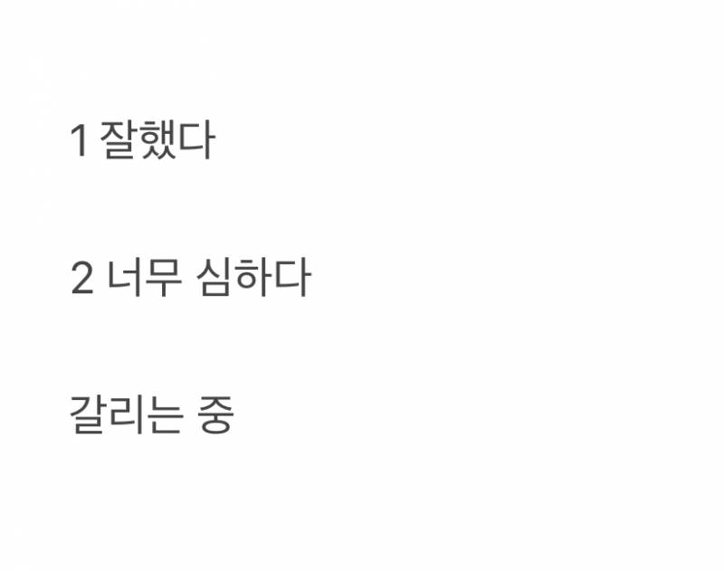 현재 난리 난 밥에 침뱉은 조카 훈육..JPG | 인스티즈
