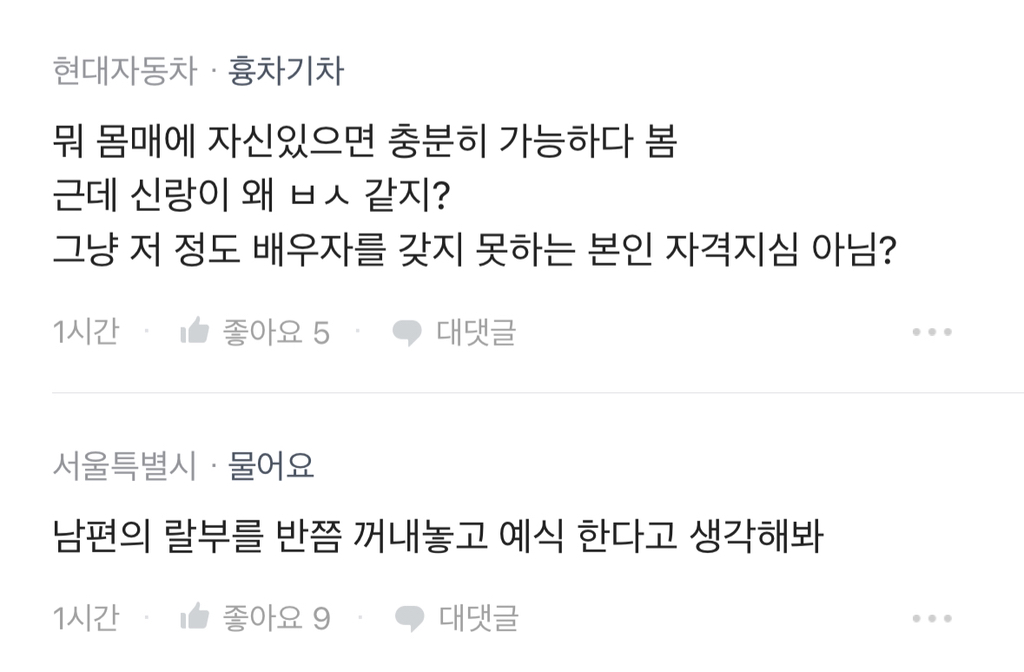 [블라인드] 식장갔더니 신부가 저런 드레스 입고 등장하더라 ㅋ | 인스티즈