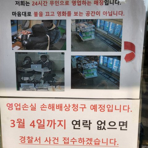 무인카페에서 데이트하다가 경찰서 가기 직전인 커플 | 인스티즈