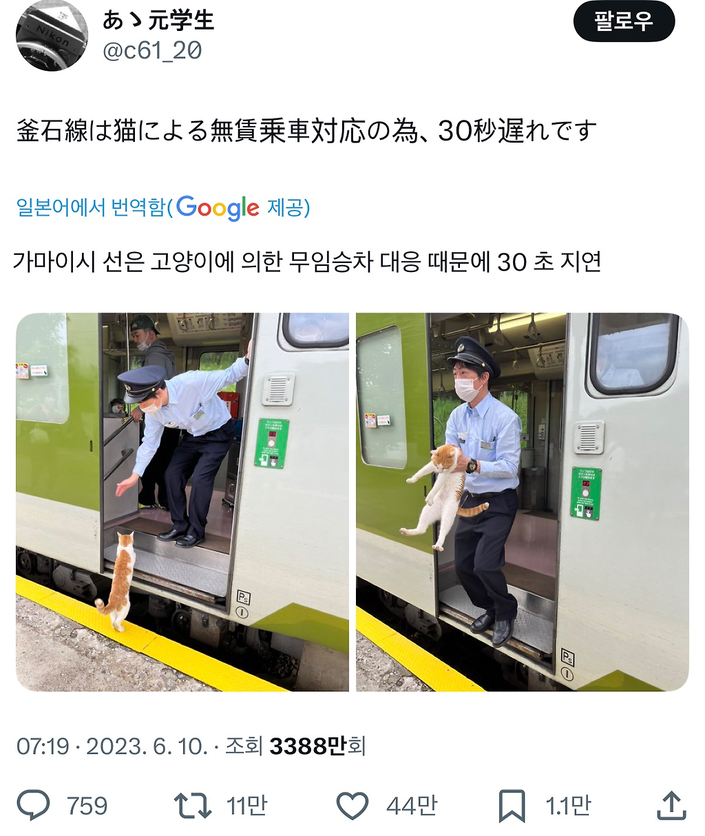 열차가 30초 지연된 이유.jpg | 인스티즈