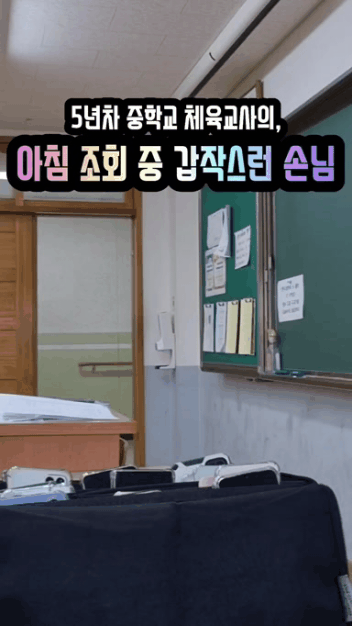 릴스에서 논란중인 교사의 문신 안된다 VS 개인 자유다 | 인스티즈