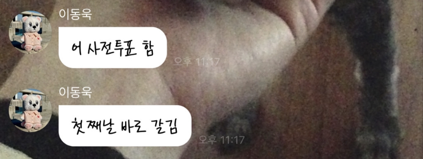 배우 이동욱 버블.......jpg