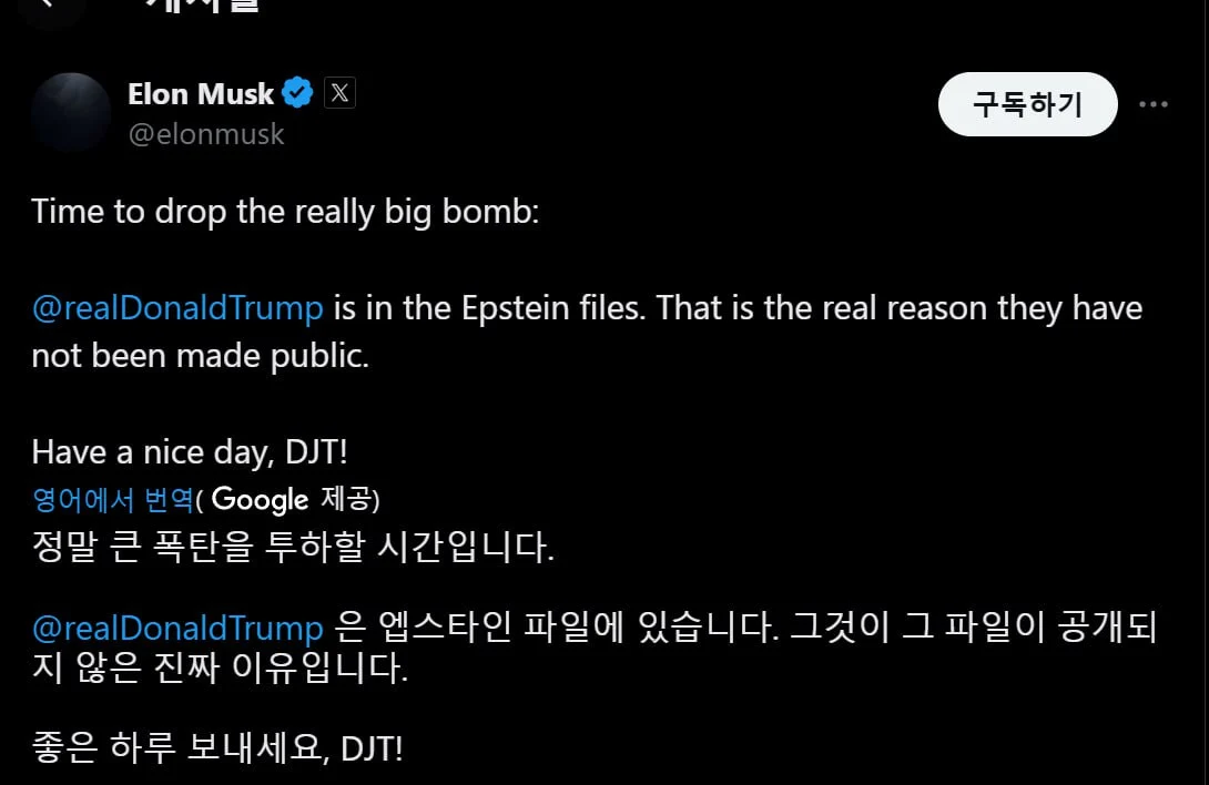 빅 소식 지금 일론이랑 트럼프 캐삭빵중 일론, 