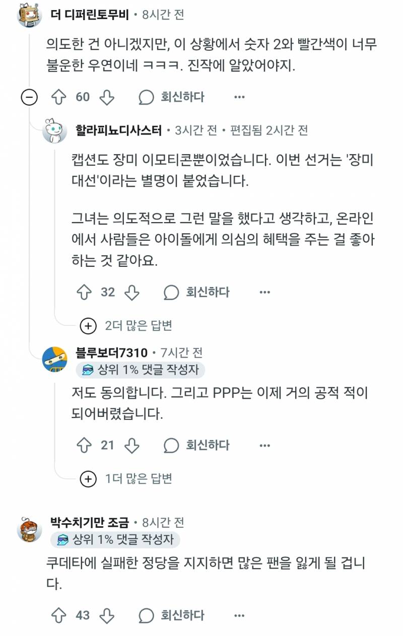 카리나 해외 케이팝팬들 반응..... | 인스티즈