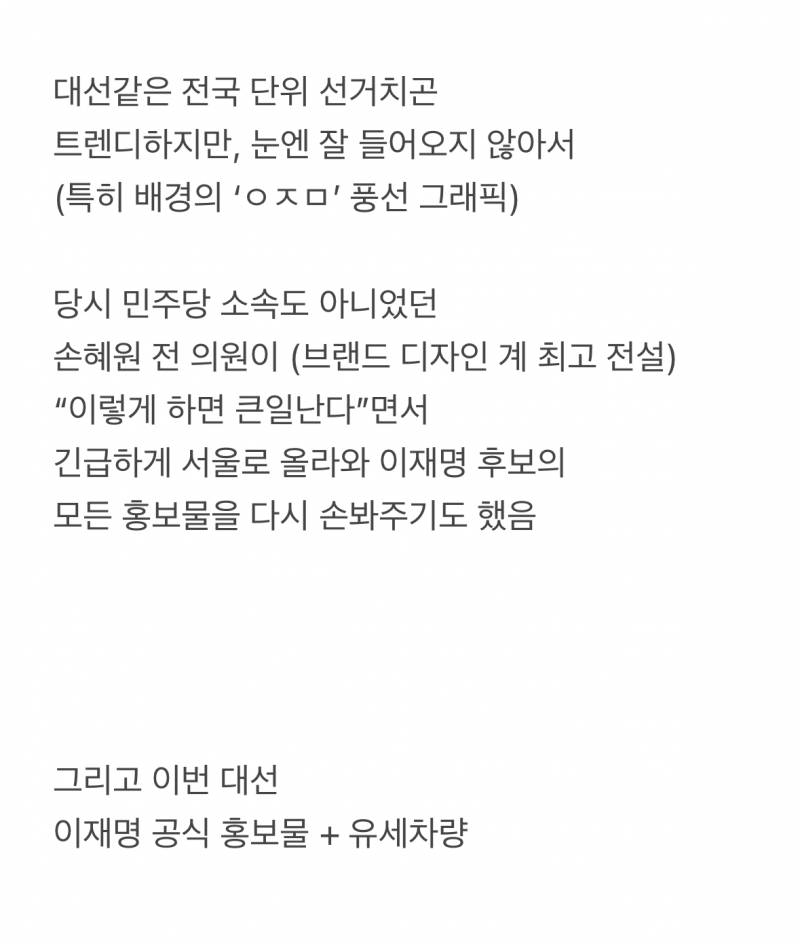 현재 너무 달라졌다는 민주당 미감.JPG | 인스티즈