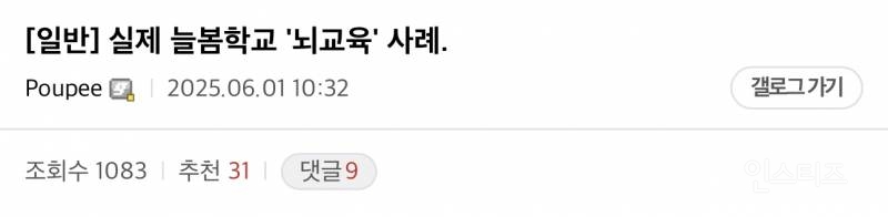현재 단월드까지 연관돼서 난리난 늘봄학교 정체 ㄷㄷㄷ