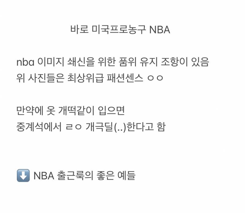 현재 난리난 옷 못입는다고 꼽주는 직장.JPG | 인스티즈