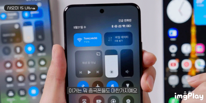 현재 중국폰한테도 밀린다는 갤럭시 감성..gif | 인스티즈